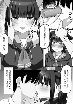 Page 5 of Sandaiyokkyū ni wa aragaenai
