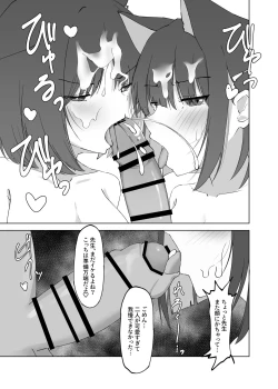 Page 12 of mes chats