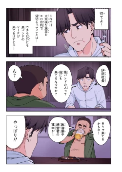 Page 112 of Spa Cailaqua 2