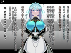 Page 32 of Tokukei Shikkou Tystopia 04