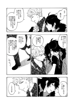 Page 12 of Sai o futtara sayounara
