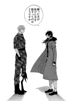 Page 14 of Sai o futtara sayounara