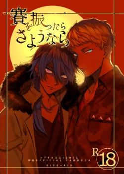 Page 1 of Sai o futtara sayounara