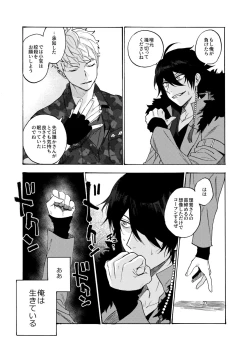 Page 22 of Sai o futtara sayounara