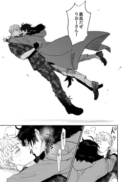 Page 30 of Sai o futtara sayounara