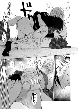 Page 38 of Sai o futtara sayounara