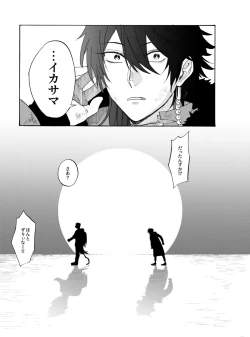 Page 40 of Sai o futtara sayounara