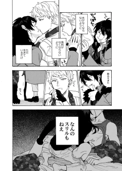 Page 5 of Sai o futtara sayounara