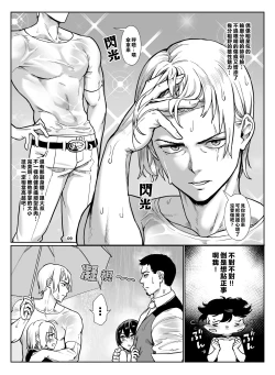 Page 10 of Inran Shounen Nazo no Bitch Shota to Ossan no Monogatari Vol. 4