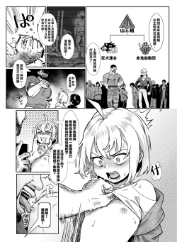 Page 23 of Inran Shounen Nazo no Bitch Shota to Ossan no Monogatari Vol. 4