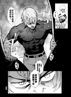 Page 51 of Inran Shounen Nazo no Bitch Shota to Ossan no Monogatari Vol. 4