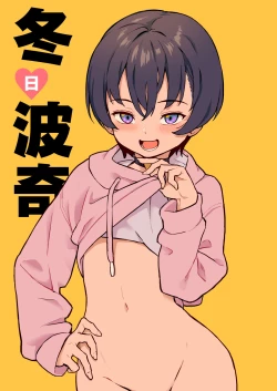 Page 55 of Inran Shounen Nazo no Bitch Shota to Ossan no Monogatari Vol. 4