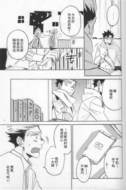 Page 10 of 「Hyaena、Sunday」Maybe You Are The Cat In The Paper Bag | 你大概是纸袋里的猫