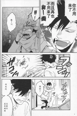 Page 7 of 「Hyaena、Sunday」Maybe You Are The Cat In The Paper Bag | 你大概是纸袋里的猫