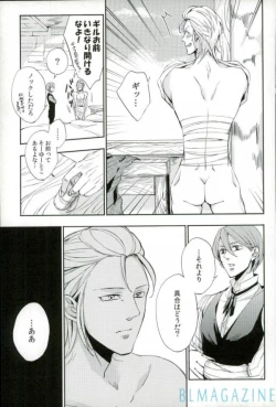 Page 6 of OHA Owari to Hajimari no Mani