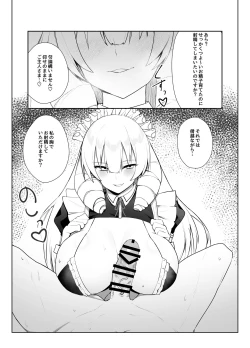 Page 12 of マンネリを怖れる爆乳お嬢様にコスプレえっち五番勝負を挑まれる話