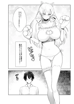 Page 15 of マンネリを怖れる爆乳お嬢様にコスプレえっち五番勝負を挑まれる話