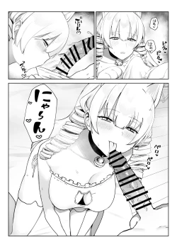 Page 18 of マンネリを怖れる爆乳お嬢様にコスプレえっち五番勝負を挑まれる話