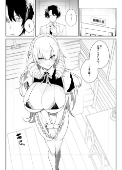 Page 6 of マンネリを怖れる爆乳お嬢様にコスプレえっち五番勝負を挑まれる話