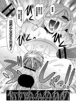 Page 21 of Anna Ojou-sama no Yashikinai Ryuugaku