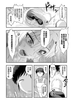 Page 4 of Anna Ojou-sama no Yashikinai Ryuugaku