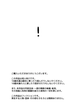 Page 3 of Red Ballet VS Brief Kaijin | Red Bullet vs The Briefs Monster