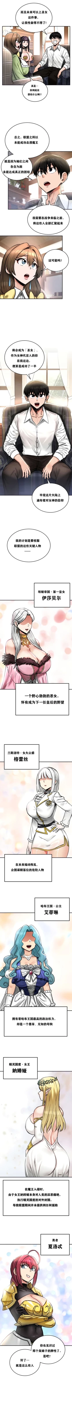 Page 182 of 重生士兵的雌性征服日志！1-23