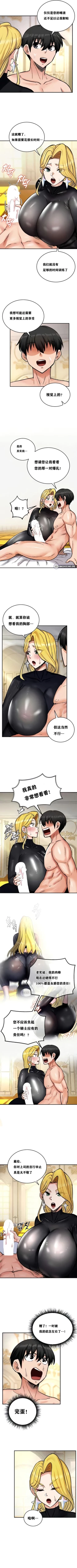 Page 99 of 重生士兵的雌性征服日志！1-23