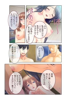 Page 17 of コミック アマヌレ Vol.3