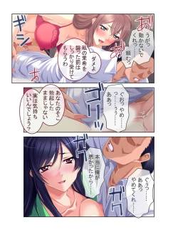 Page 27 of コミック アマヌレ Vol.3
