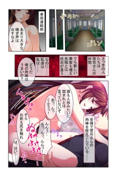 Page 57 of コミック アマヌレ Vol.3