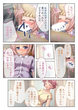 Page 73 of コミック アマヌレ Vol.3