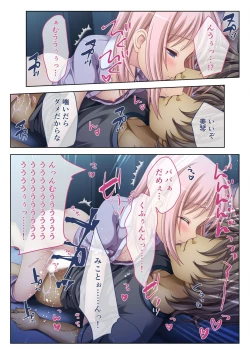 Page 77 of コミック アマヌレ Vol.3