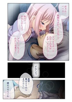 Page 78 of コミック アマヌレ Vol.3