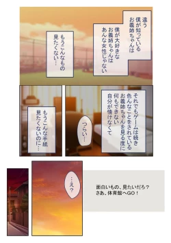 Page 88 of コミック アマヌレ Vol.3