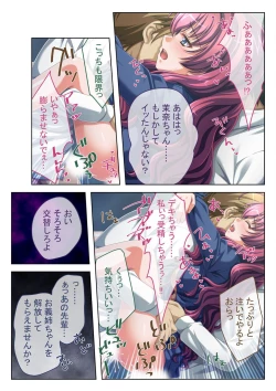 Page 91 of コミック アマヌレ Vol.3