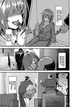 Page 4 of Sweet Poison