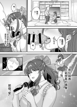 Page 16 of 元歌姫アンドロイドを拾った話