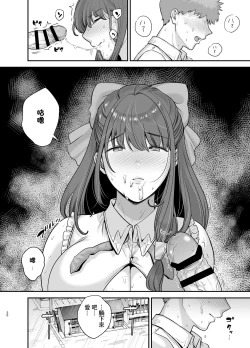 Page 19 of 元歌姫アンドロイドを拾った話
