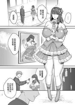 Page 41 of 元歌姫アンドロイドを拾った話