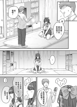 Page 8 of 元歌姫アンドロイドを拾った話