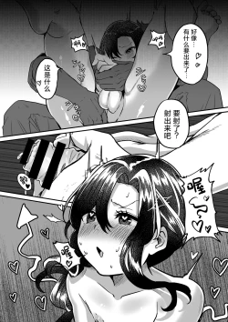 Page 12 of Shinseki no Kai