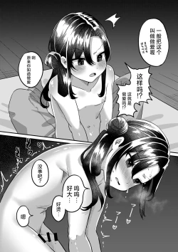 Page 23 of Shinseki no Kai