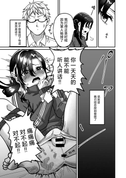 Page 5 of Shinseki no Kai