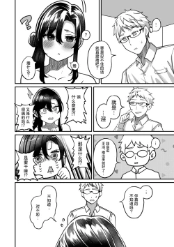 Page 8 of Shinseki no Kai