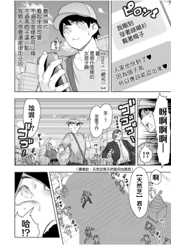 Page 2 of Giant ☆ Gyaru Matching  |  巨大辣妹搭子