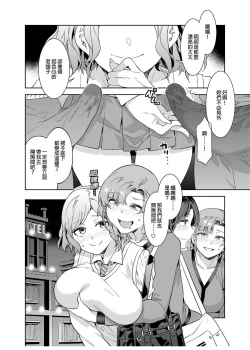 Page 10 of ふたなり主婦のオナホ