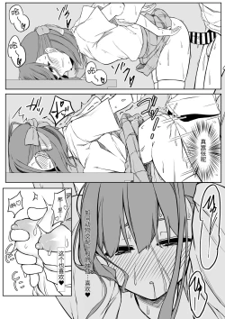 Page 31 of Kouhai-chan to Love Love Sex!!