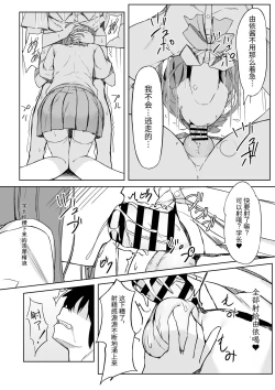 Page 9 of Kouhai-chan to Love Love Sex!!