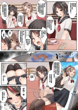 Page 33 of スライムと交わる魔法のような性転換2